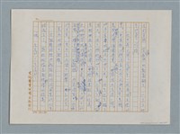 主要名稱：小公女（譯稿）圖檔，第278張，共456張