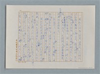 主要名稱：小公女（譯稿）圖檔，第279張，共456張