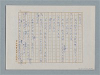 主要名稱：小公女（譯稿）圖檔，第281張，共456張