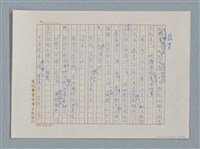 主要名稱：小公女（譯稿）圖檔，第282張，共456張