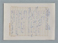 主要名稱：小公女（譯稿）圖檔，第283張，共456張