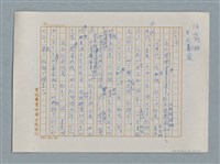 主要名稱：小公女（譯稿）圖檔，第284張，共456張