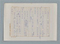 主要名稱：小公女（譯稿）圖檔，第285張，共456張