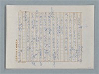 主要名稱：小公女（譯稿）圖檔，第286張，共456張