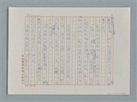 主要名稱：小公女（譯稿）圖檔，第289張，共456張