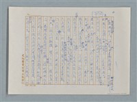 主要名稱：小公女（譯稿）圖檔，第290張，共456張