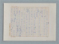 主要名稱：小公女（譯稿）圖檔，第293張，共456張