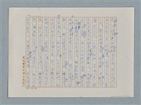 主要名稱：小公女（譯稿）圖檔，第295張，共456張