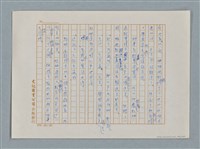 主要名稱：小公女（譯稿）圖檔，第296張，共456張