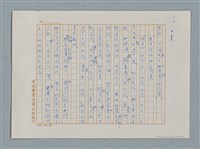主要名稱：小公女（譯稿）圖檔，第298張，共456張