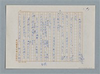 主要名稱：小公女（譯稿）圖檔，第299張，共456張