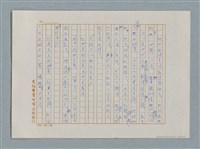 主要名稱：小公女（譯稿）圖檔，第303張，共456張