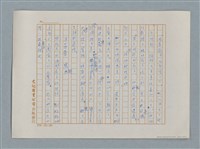主要名稱：小公女（譯稿）圖檔，第304張，共456張