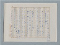 主要名稱：小公女（譯稿）圖檔，第305張，共456張