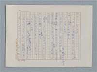 主要名稱：小公女（譯稿）圖檔，第306張，共456張