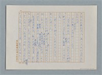 主要名稱：小公女（譯稿）圖檔，第307張，共456張
