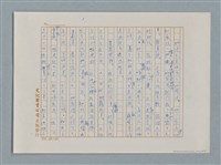 主要名稱：小公女（譯稿）圖檔，第308張，共456張