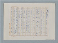 主要名稱：小公女（譯稿）圖檔，第309張，共456張
