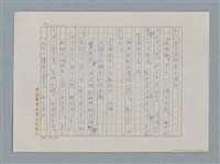 主要名稱：小公女（譯稿）圖檔，第310張，共456張