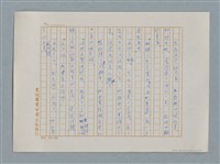 主要名稱：小公女（譯稿）圖檔，第311張，共456張