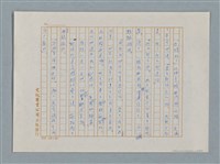 主要名稱：小公女（譯稿）圖檔，第312張，共456張