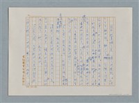 主要名稱：小公女（譯稿）圖檔，第313張，共456張