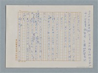 主要名稱：小公女（譯稿）圖檔，第314張，共456張
