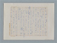 主要名稱：小公女（譯稿）圖檔，第315張，共456張