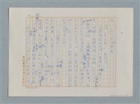 主要名稱：小公女（譯稿）圖檔，第316張，共456張