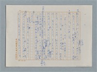 主要名稱：小公女（譯稿）圖檔，第319張，共456張