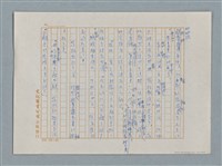 主要名稱：小公女（譯稿）圖檔，第320張，共456張
