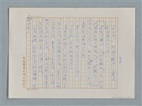 主要名稱：小公女（譯稿）圖檔，第322張，共456張