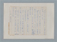 主要名稱：小公女（譯稿）圖檔，第323張，共456張