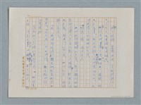 主要名稱：小公女（譯稿）圖檔，第324張，共456張