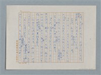 主要名稱：小公女（譯稿）圖檔，第326張，共456張