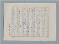 主要名稱：小公女（譯稿）圖檔，第327張，共456張