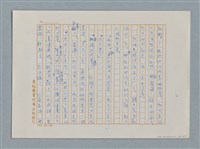主要名稱：小公女（譯稿）圖檔，第328張，共456張
