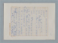 主要名稱：小公女（譯稿）圖檔，第331張，共456張