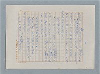 主要名稱：小公女（譯稿）圖檔，第332張，共456張