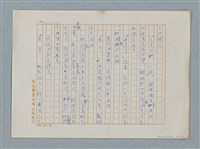 主要名稱：小公女（譯稿）圖檔，第334張，共456張