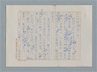 主要名稱：小公女（譯稿）圖檔，第335張，共456張