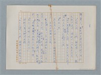 主要名稱：小公女（譯稿）圖檔，第336張，共456張