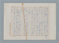 主要名稱：小公女（譯稿）圖檔，第339張，共456張
