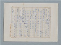 主要名稱：小公女（譯稿）圖檔，第341張，共456張