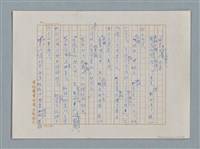 主要名稱：小公女（譯稿）圖檔，第342張，共456張