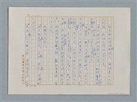 主要名稱：小公女（譯稿）圖檔，第345張，共456張