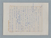 主要名稱：小公女（譯稿）圖檔，第346張，共456張