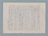 主要名稱：小公女（譯稿）圖檔，第347張，共456張