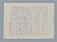 主要名稱：小公女（譯稿）圖檔，第348張，共456張