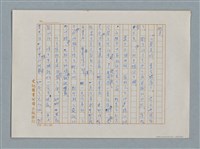 主要名稱：小公女（譯稿）圖檔，第349張，共456張